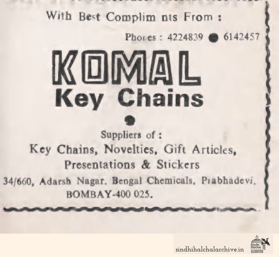 Image of AD KOMAL Key Chains